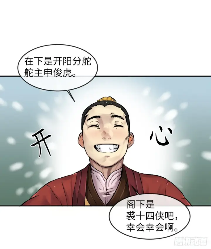 漫画《废柴重生之我要当大佬》11.结识新友第14张图