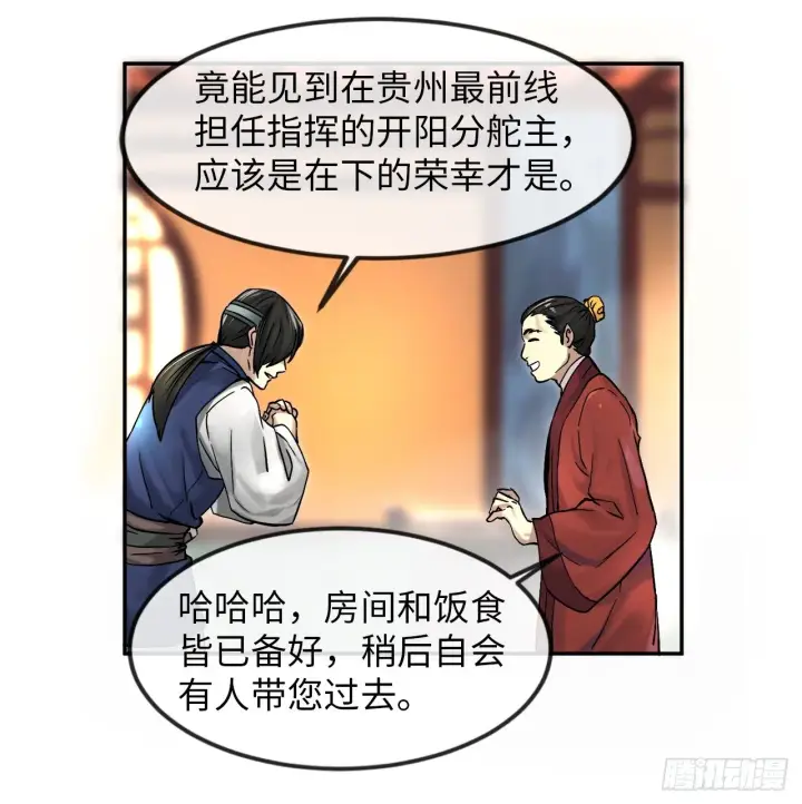 漫画《废柴重生之我要当大佬》11.结识新友第15张图