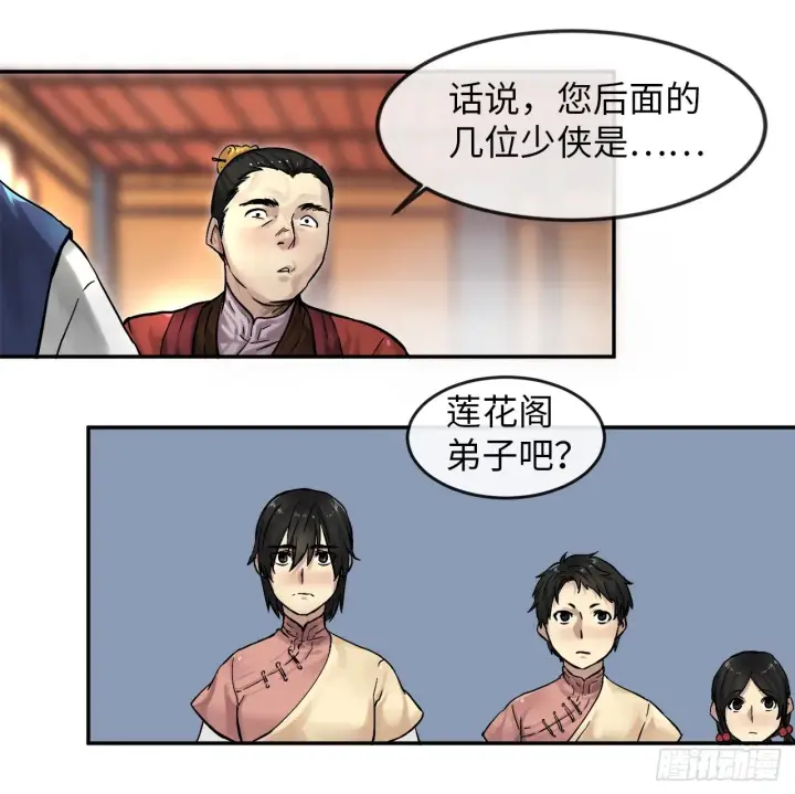 漫画《废柴重生之我要当大佬》11.结识新友第16张图
