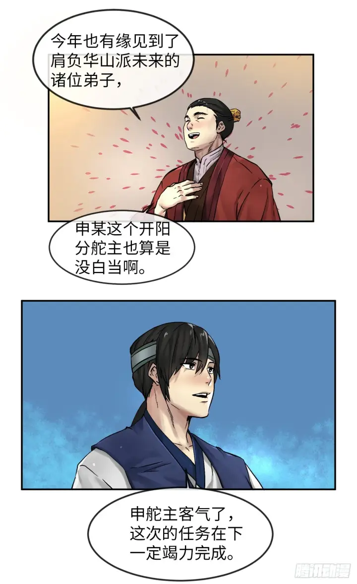 漫画《废柴重生之我要当大佬》11.结识新友第17张图