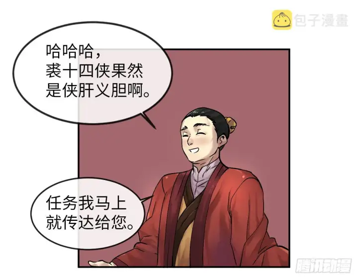 漫画《废柴重生之我要当大佬》11.结识新友第18张图