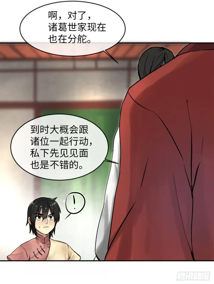 漫画《废柴重生之我要当大佬》11.结识新友第19张图