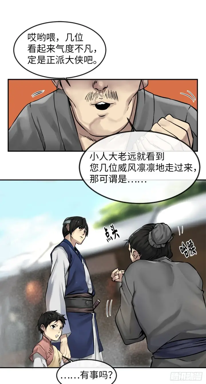 漫画《废柴重生之我要当大佬》11.结识新友第2张图
