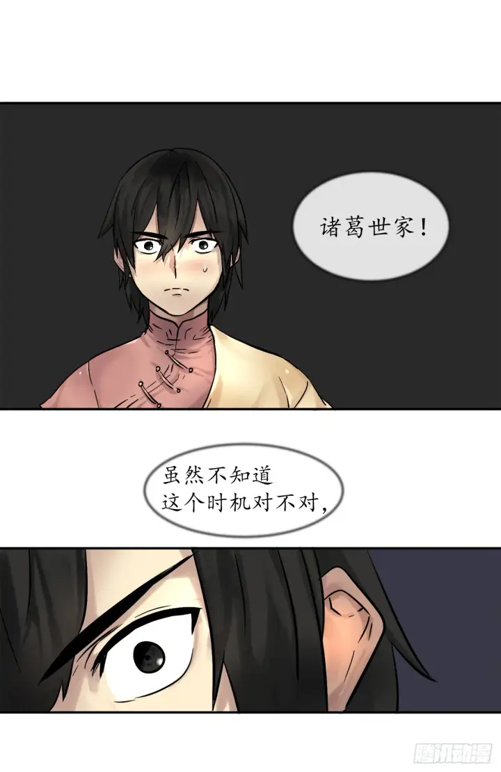 漫画《废柴重生之我要当大佬》11.结识新友第20张图