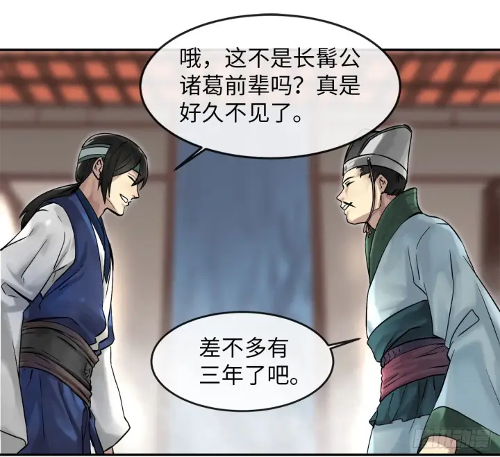 漫画《废柴重生之我要当大佬》11.结识新友第23张图