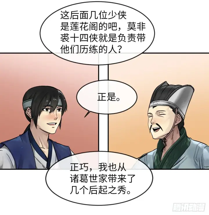 漫画《废柴重生之我要当大佬》11.结识新友第24张图