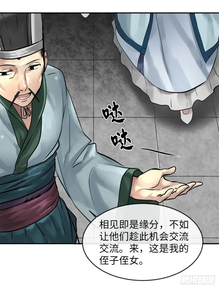 漫画《废柴重生之我要当大佬》11.结识新友第25张图