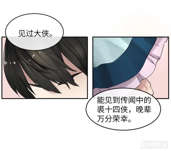 漫画《废柴重生之我要当大佬》11.结识新友第26张图