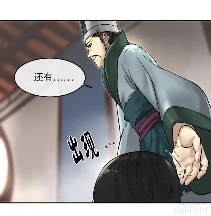 漫画《废柴重生之我要当大佬》11.结识新友第30张图