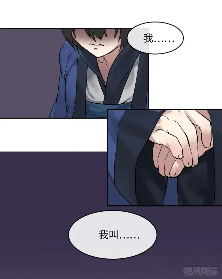 漫画《废柴重生之我要当大佬》11.结识新友第31张图