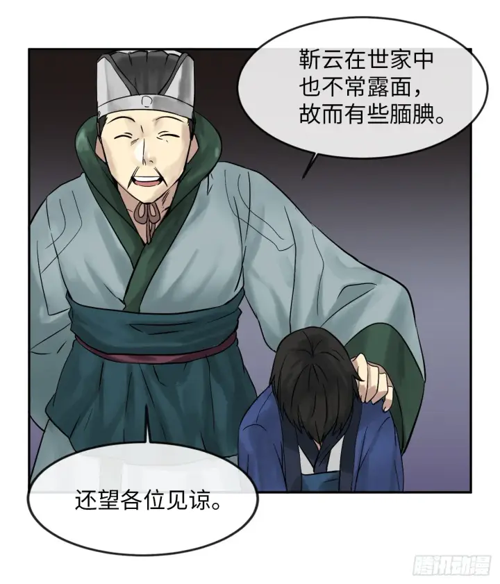 漫画《废柴重生之我要当大佬》11.结识新友第34张图