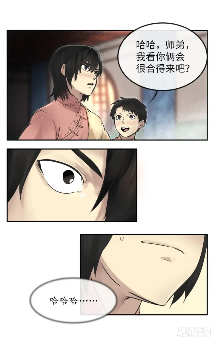 漫画《废柴重生之我要当大佬》11.结识新友第35张图
