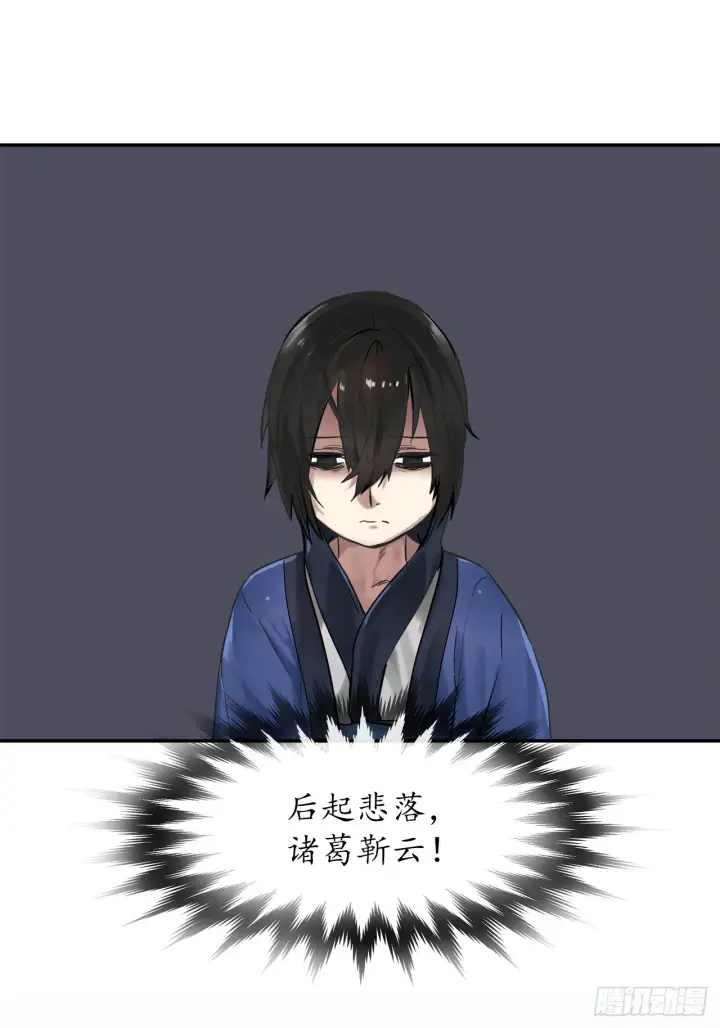漫画《废柴重生之我要当大佬》11.结识新友第37张图