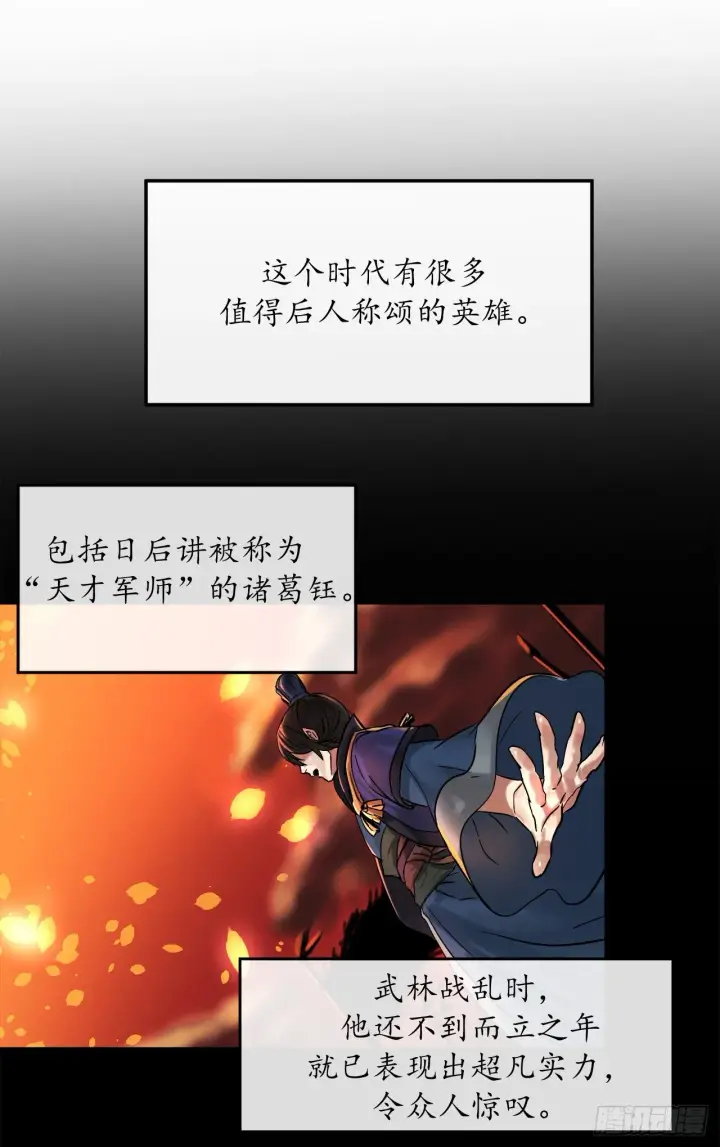 漫画《废柴重生之我要当大佬》11.结识新友第38张图