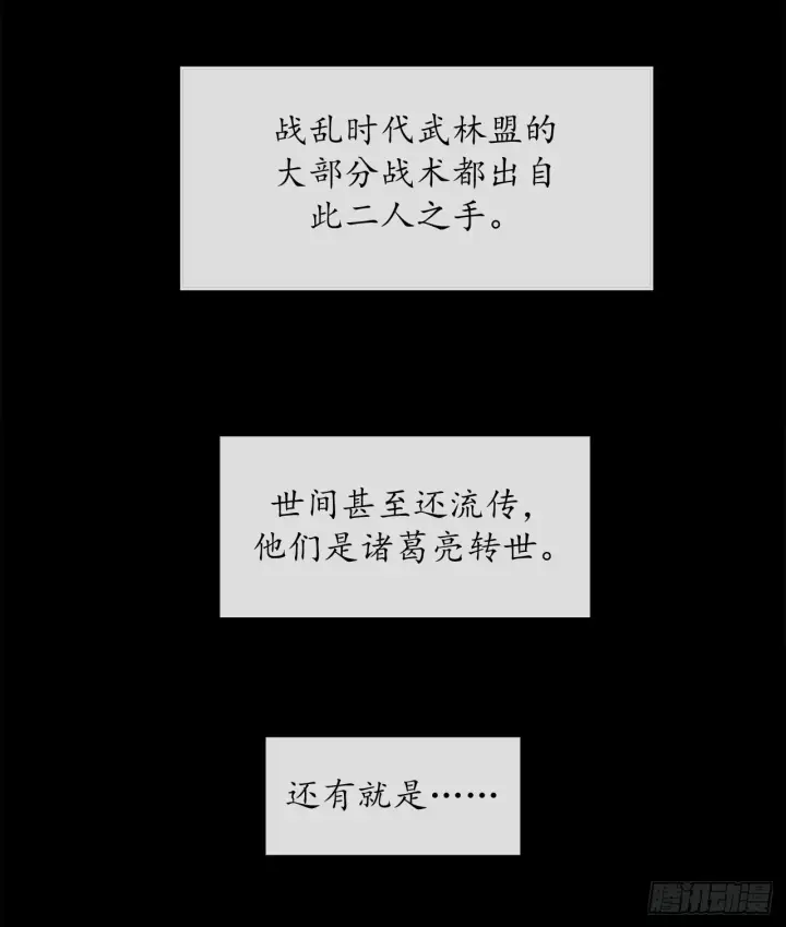 漫画《废柴重生之我要当大佬》11.结识新友第40张图