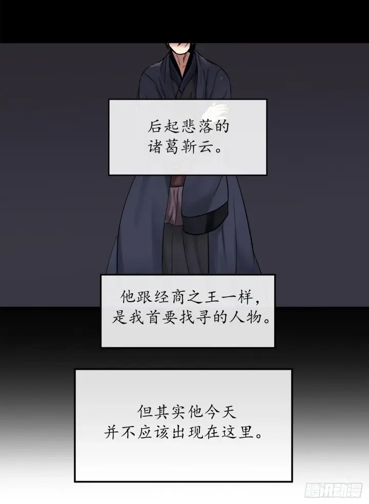 漫画《废柴重生之我要当大佬》11.结识新友第41张图