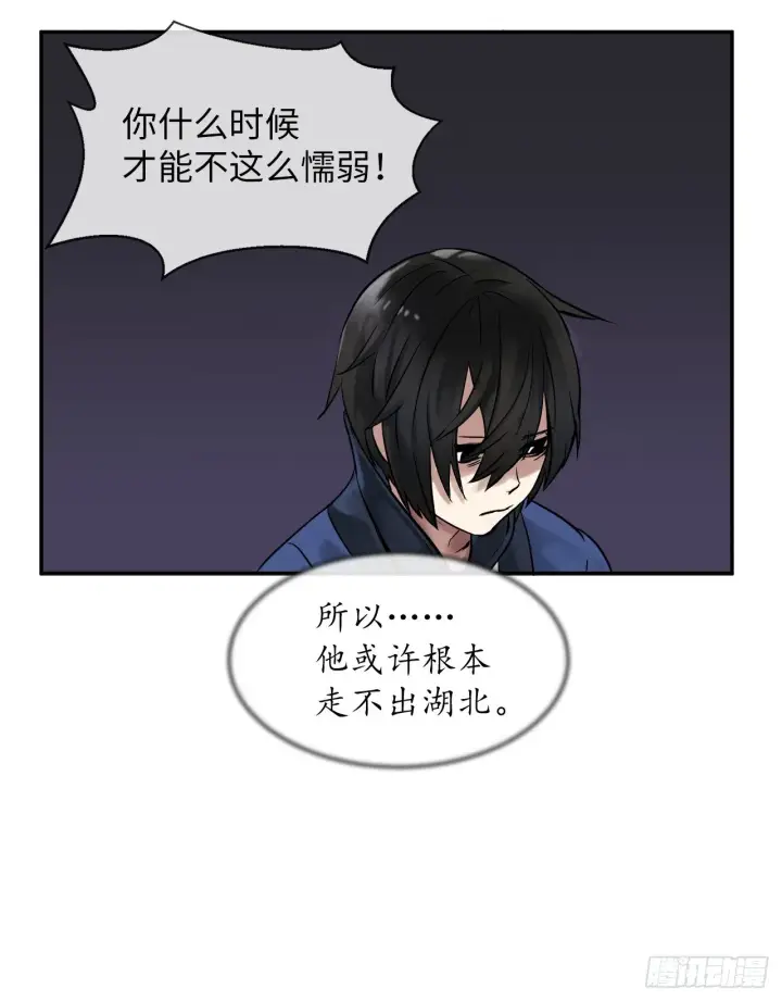 漫画《废柴重生之我要当大佬》11.结识新友第43张图