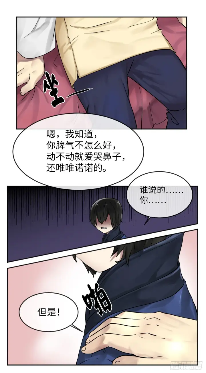 漫画《废柴重生之我要当大佬》11.结识新友第46张图