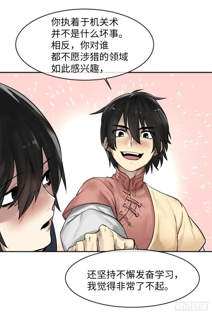 漫画《废柴重生之我要当大佬》11.结识新友第47张图