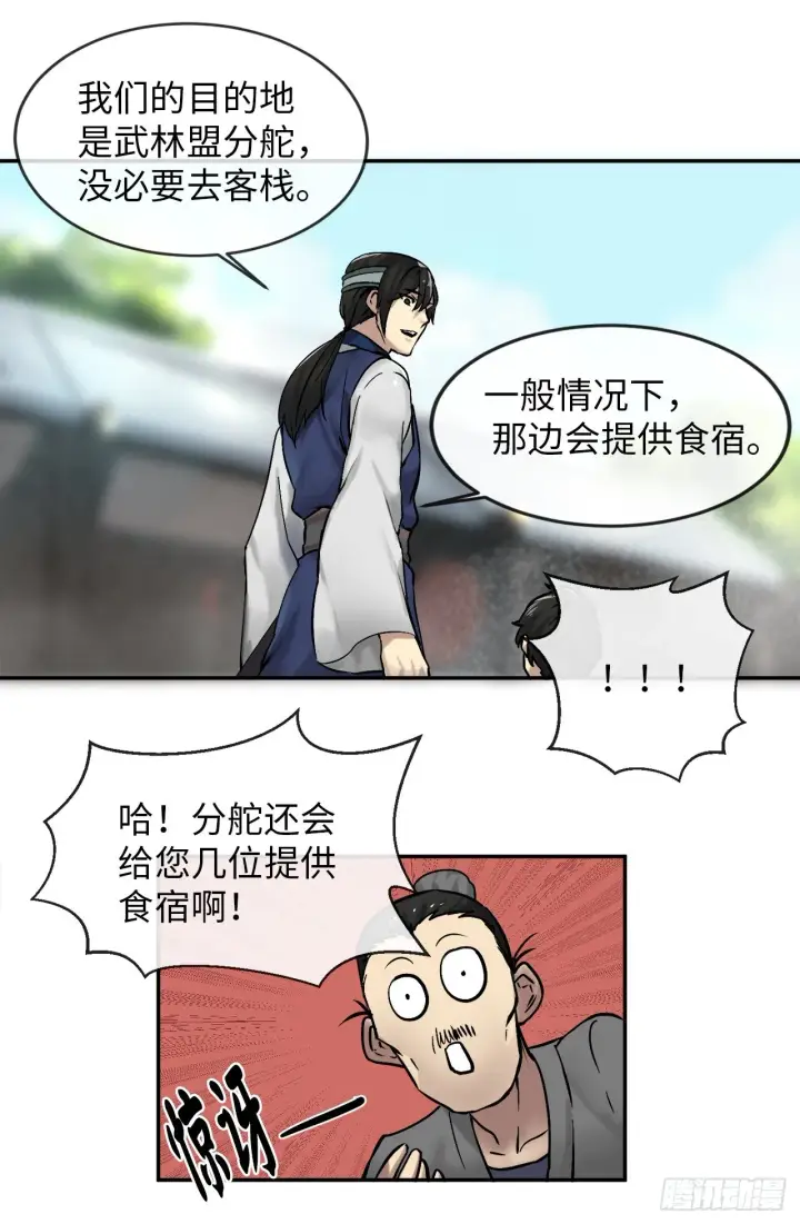 漫画《废柴重生之我要当大佬》11.结识新友第5张图