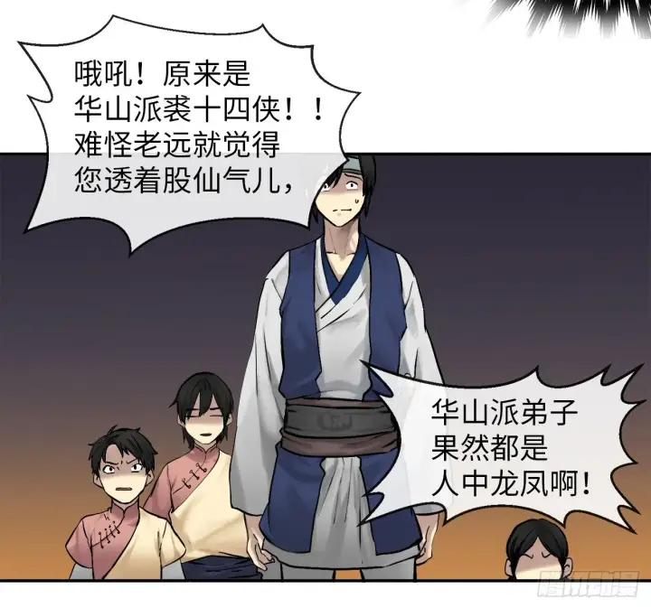 漫画《废柴重生之我要当大佬》11.结识新友第7张图
