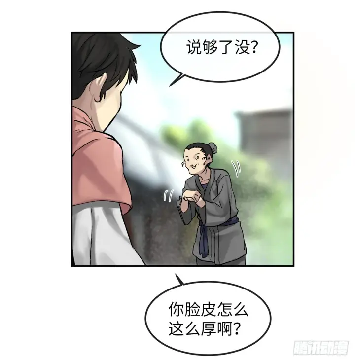 漫画《废柴重生之我要当大佬》11.结识新友第8张图
