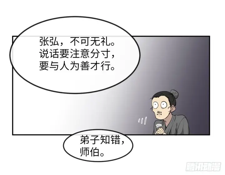 漫画《废柴重生之我要当大佬》11.结识新友第9张图