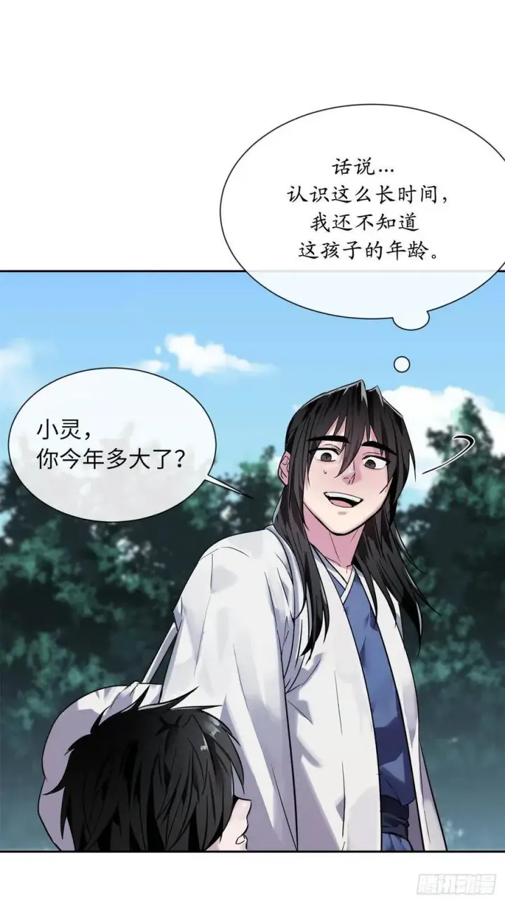 漫画《废柴重生之我要当大佬》143.食人部族第10张图
