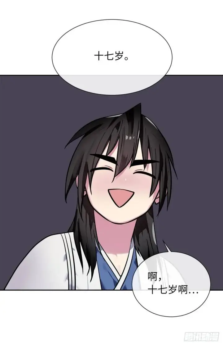 漫画《废柴重生之我要当大佬》143.食人部族第11张图