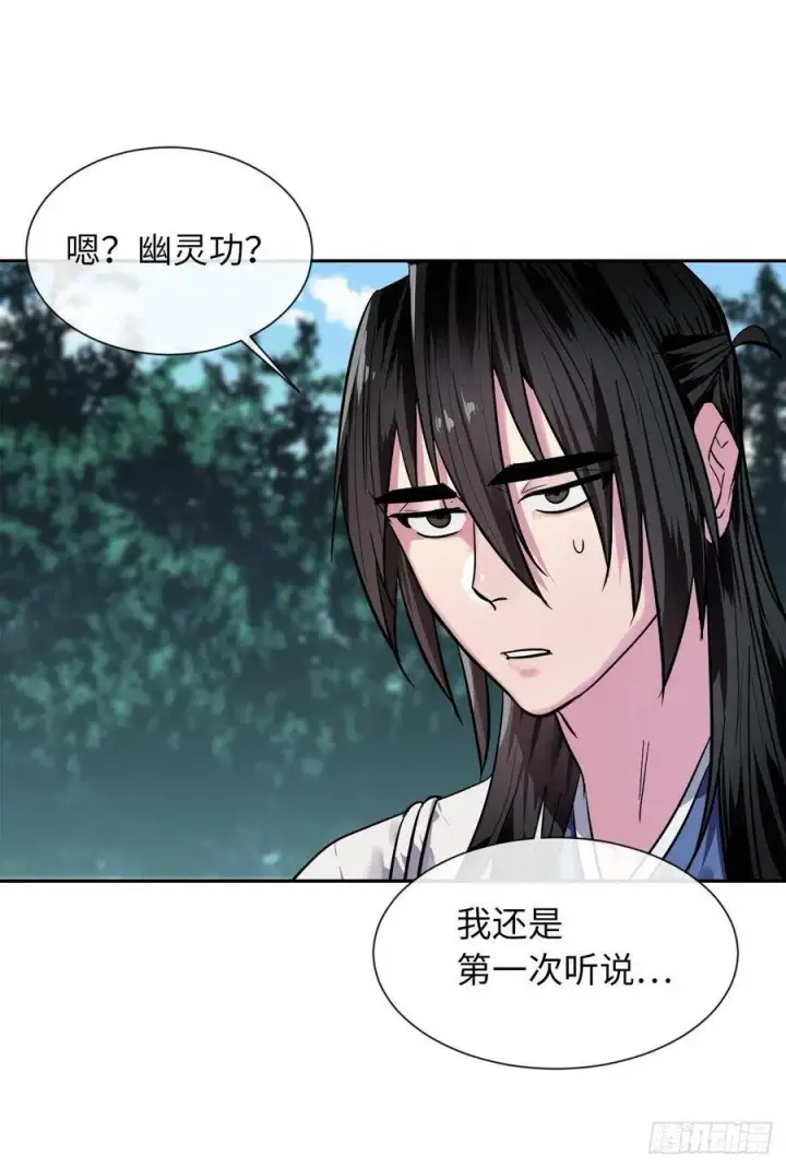 漫画《废柴重生之我要当大佬》143.食人部族第13张图