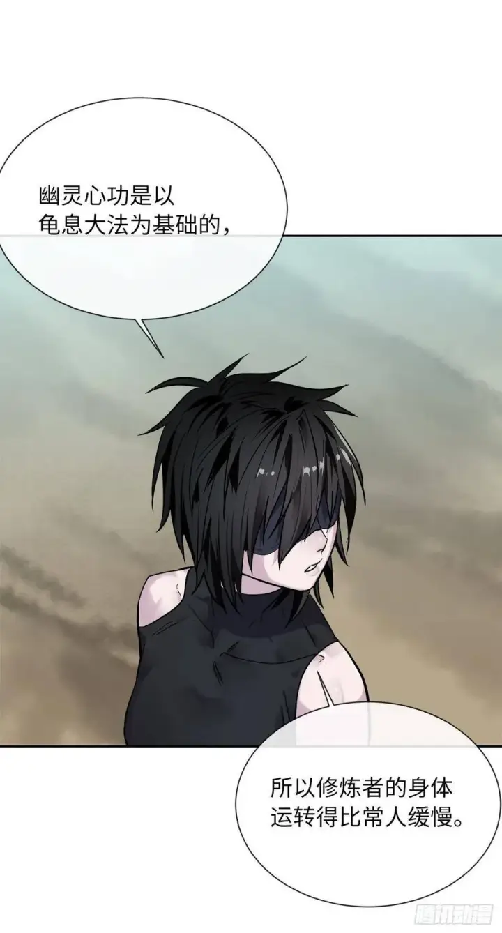 漫画《废柴重生之我要当大佬》143.食人部族第14张图