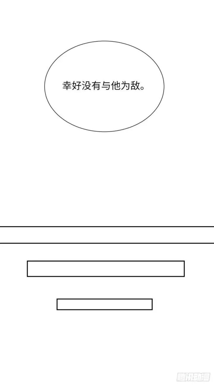 漫画《废柴重生之我要当大佬》143.食人部族第16张图