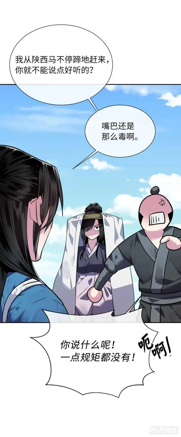 漫画《废柴重生之我要当大佬》143.食人部族第20张图