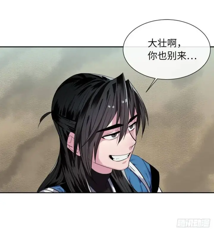 漫画《废柴重生之我要当大佬》143.食人部族第21张图