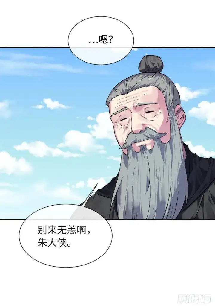 漫画《废柴重生之我要当大佬》143.食人部族第22张图