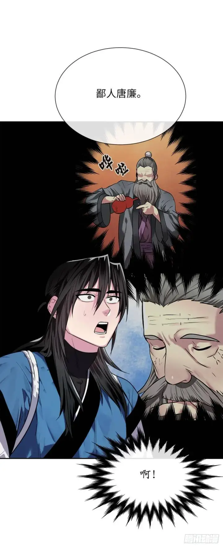 漫画《废柴重生之我要当大佬》143.食人部族第23张图
