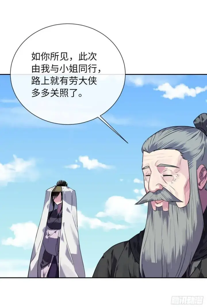 漫画《废柴重生之我要当大佬》143.食人部族第25张图