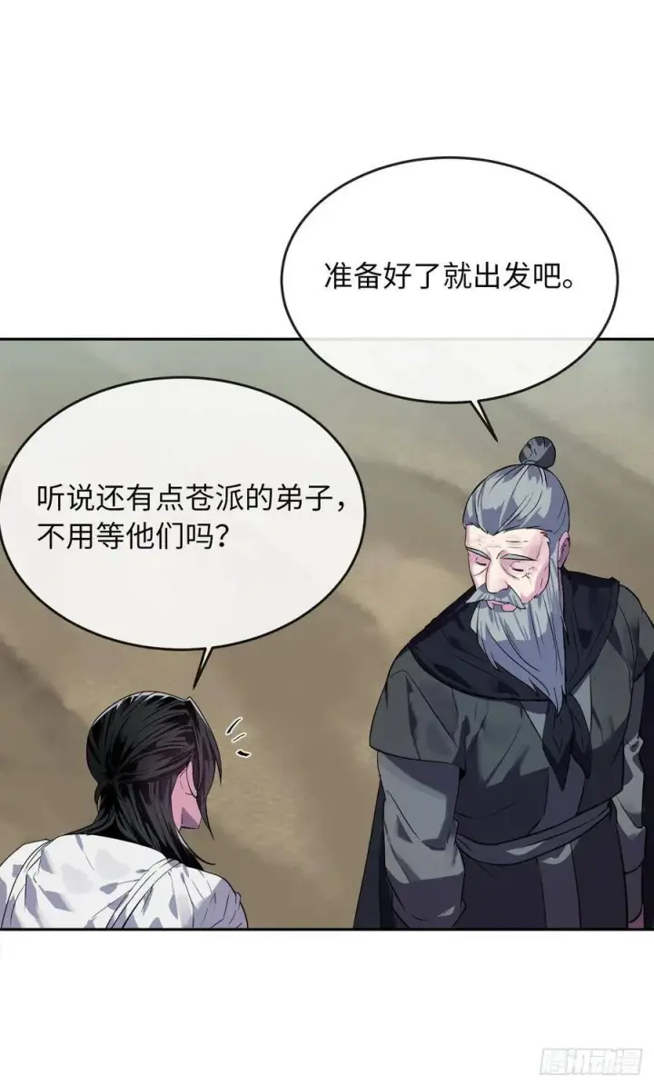 漫画《废柴重生之我要当大佬》143.食人部族第28张图