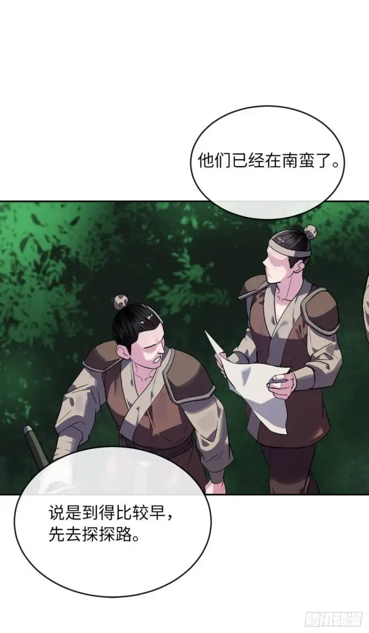 漫画《废柴重生之我要当大佬》143.食人部族第29张图
