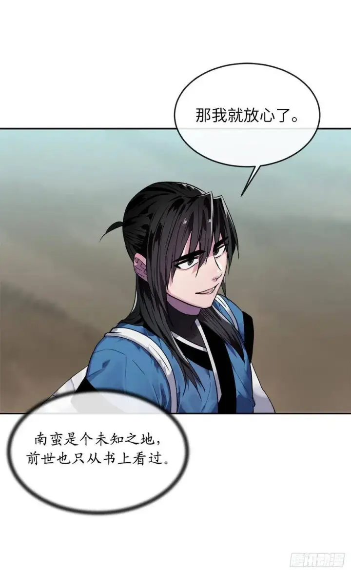 漫画《废柴重生之我要当大佬》143.食人部族第30张图