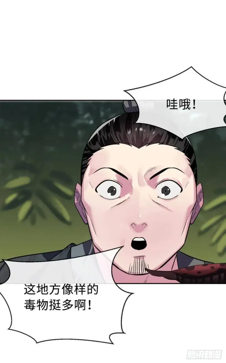 漫画《废柴重生之我要当大佬》143.食人部族第34张图