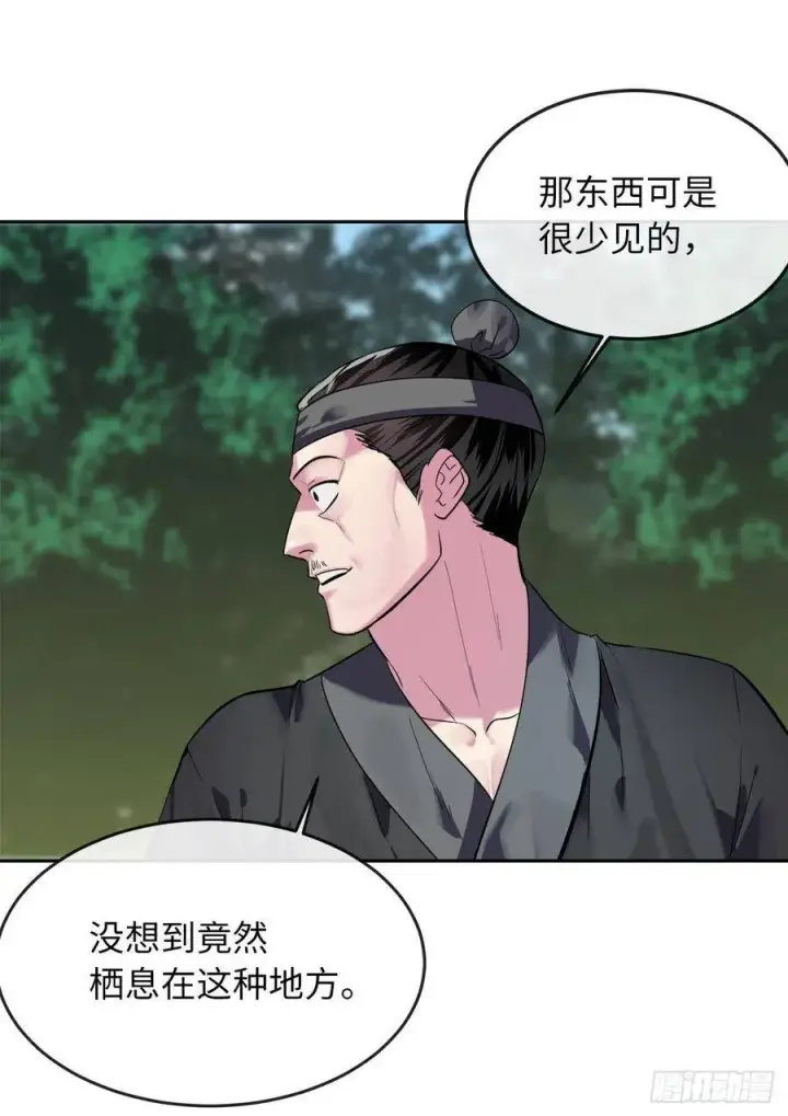 漫画《废柴重生之我要当大佬》143.食人部族第35张图