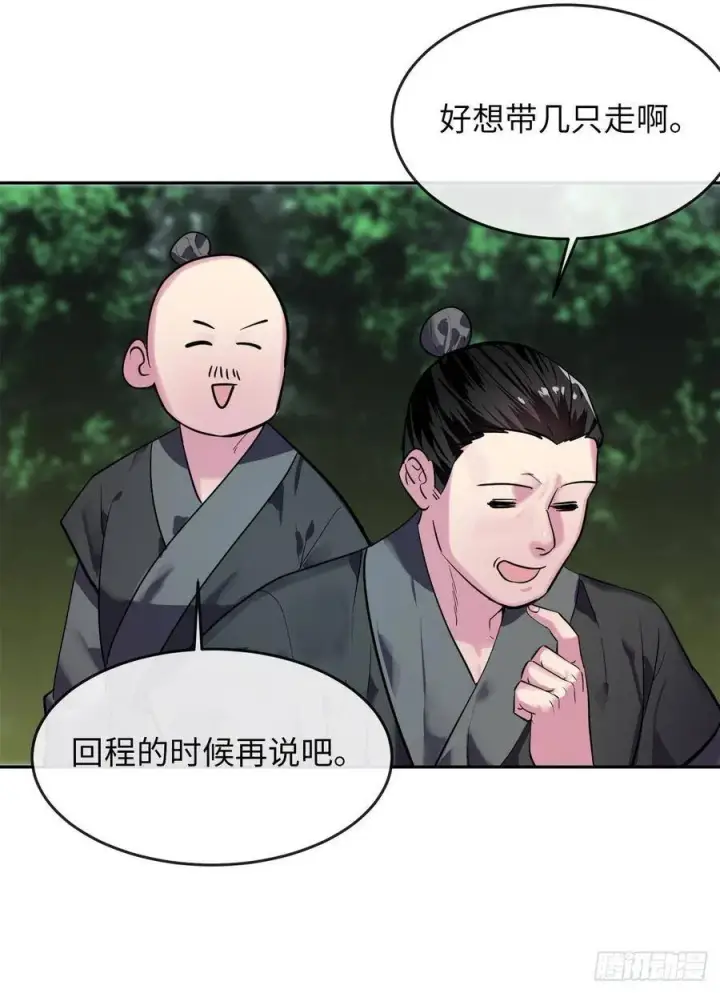 漫画《废柴重生之我要当大佬》143.食人部族第36张图