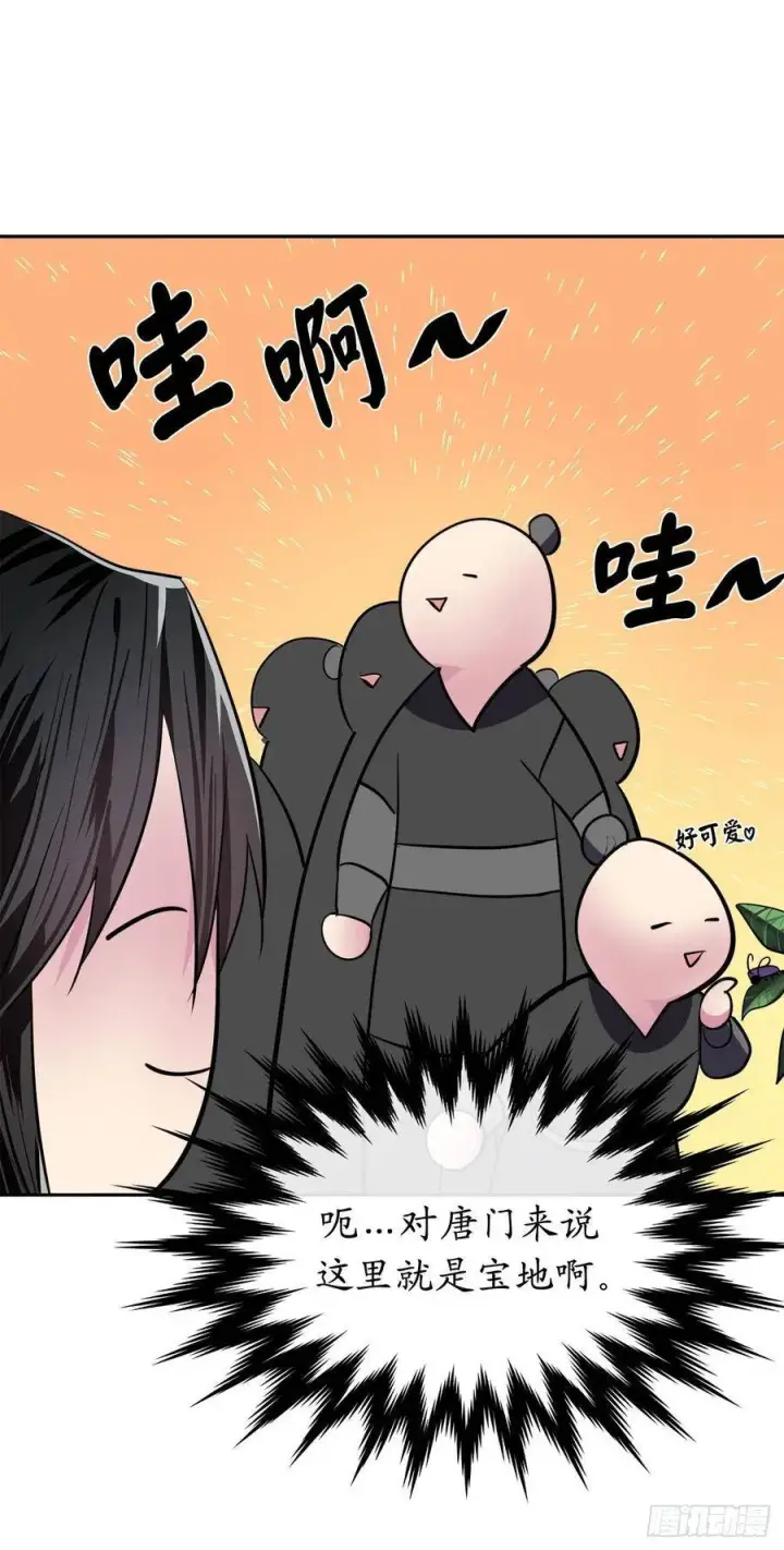 漫画《废柴重生之我要当大佬》143.食人部族第37张图