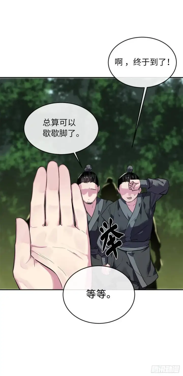 漫画《废柴重生之我要当大佬》143.食人部族第42张图
