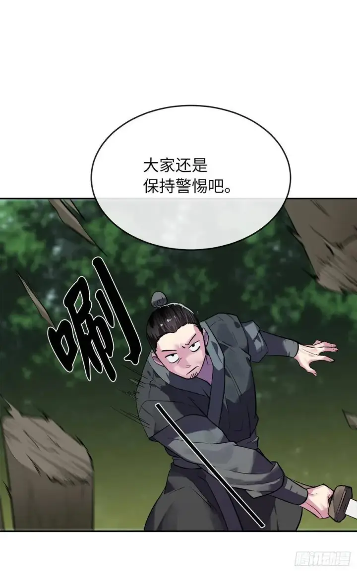 漫画《废柴重生之我要当大佬》143.食人部族第46张图