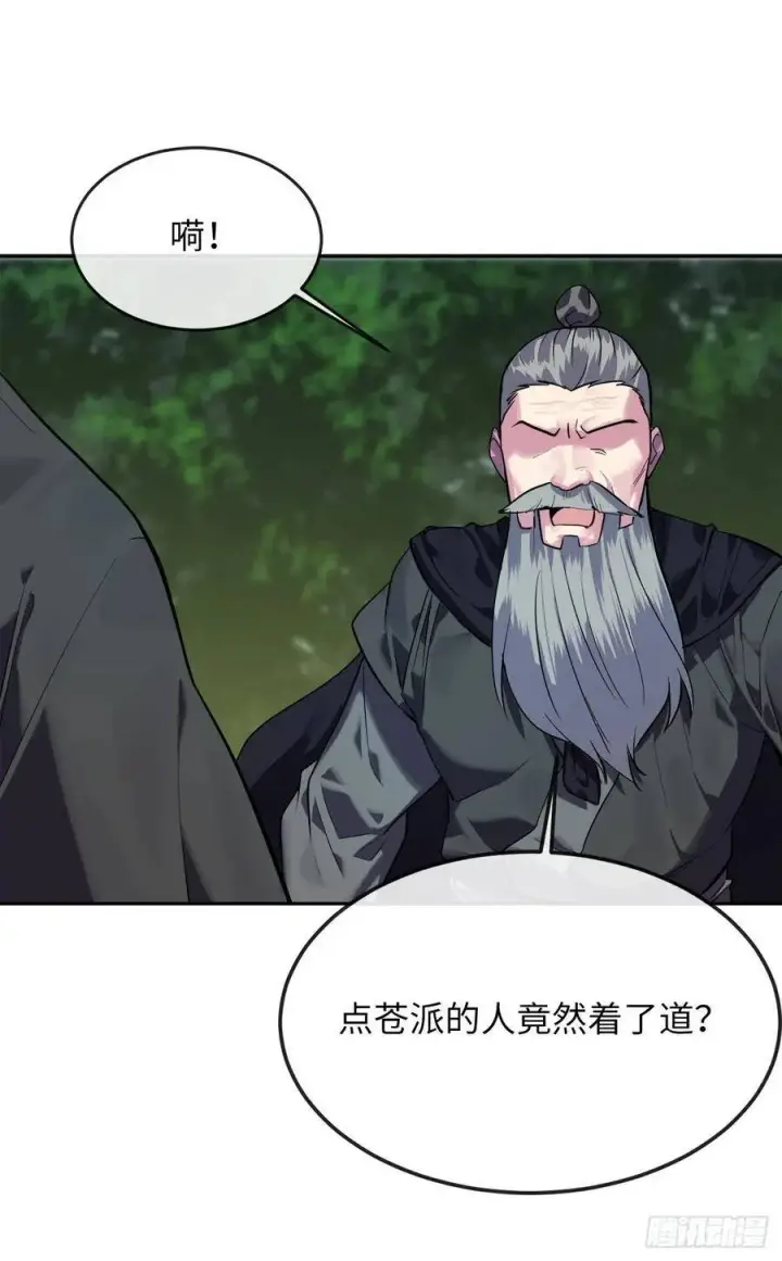 漫画《废柴重生之我要当大佬》143.食人部族第49张图