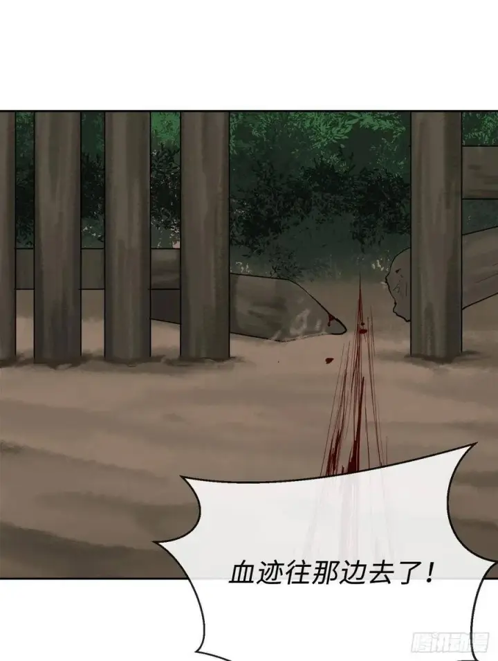 漫画《废柴重生之我要当大佬》143.食人部族第55张图