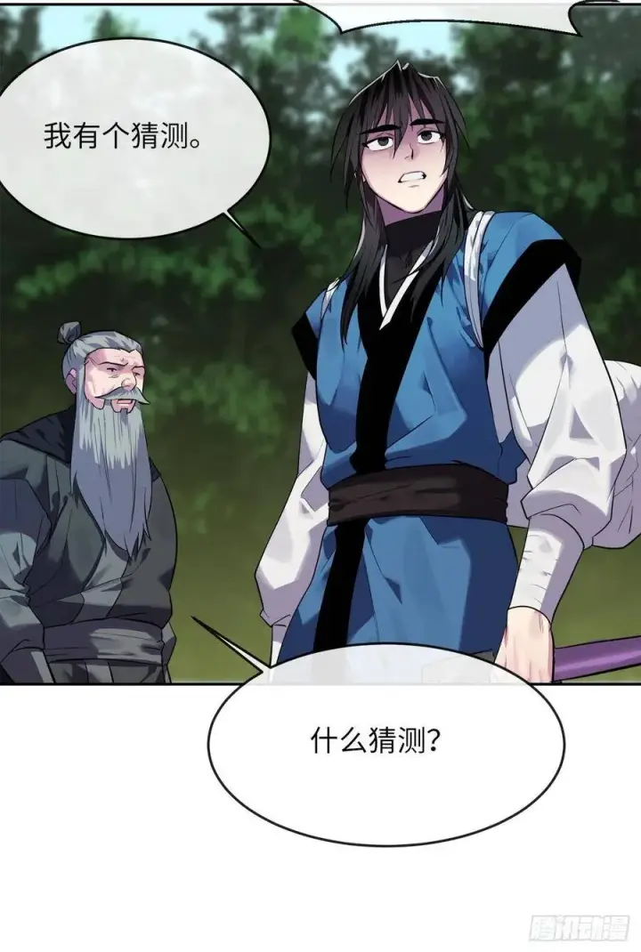 漫画《废柴重生之我要当大佬》143.食人部族第56张图