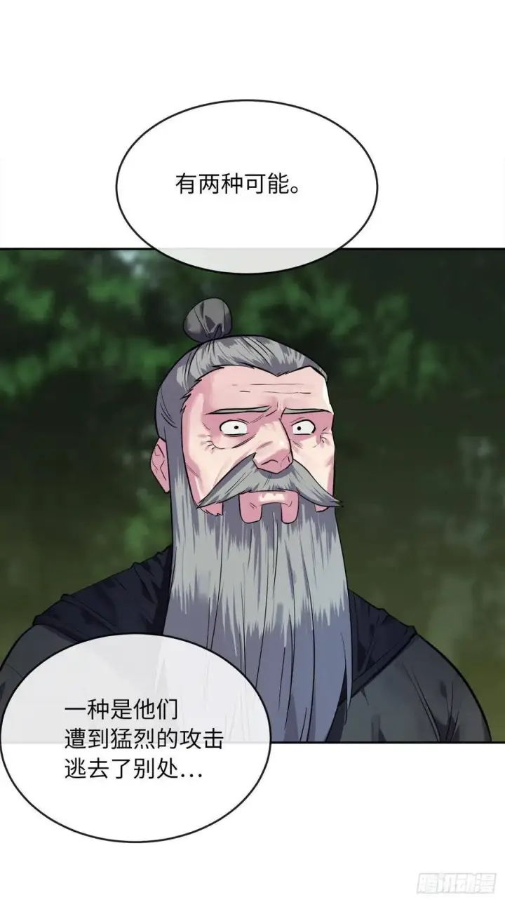 漫画《废柴重生之我要当大佬》143.食人部族第57张图